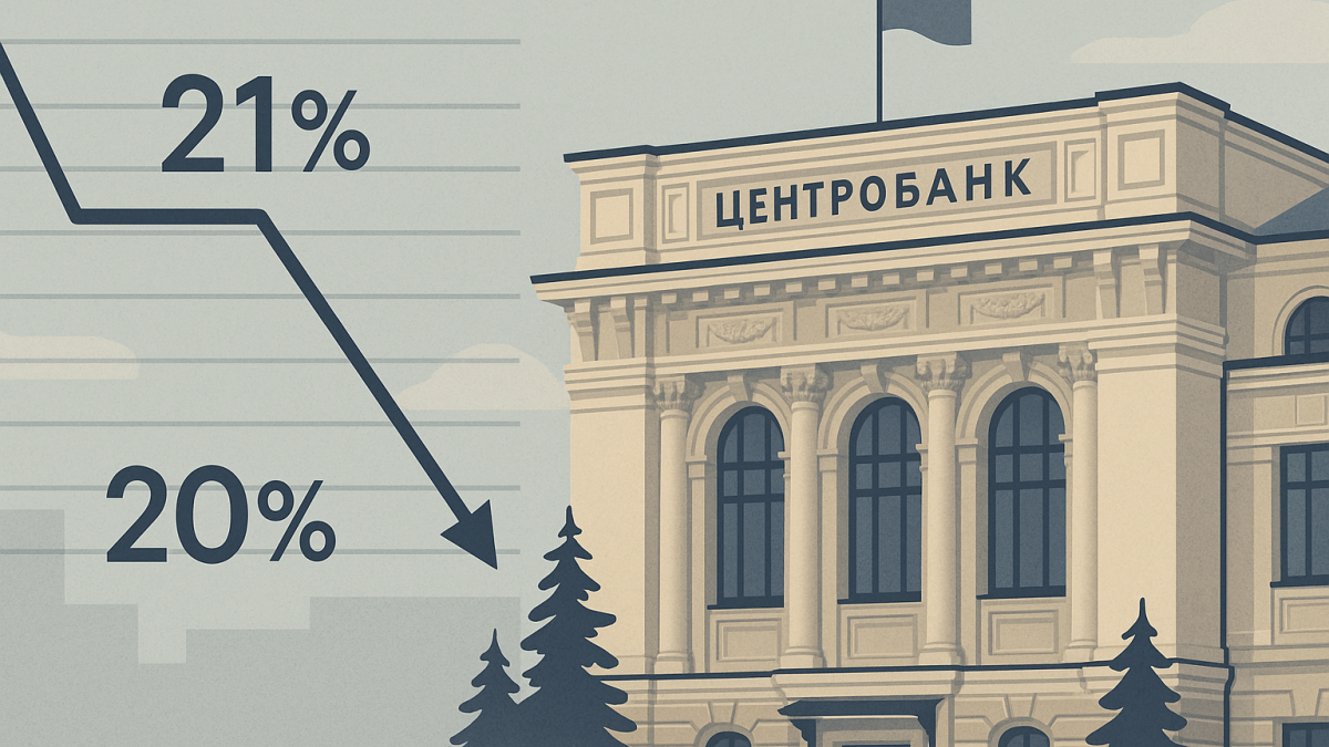 ЦБ снизил ключевую ставку: что это значит для экономики и когда ждать инфляцию в 4%
